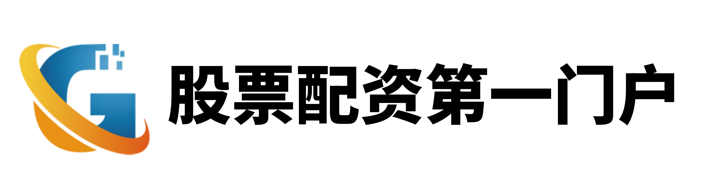 红启网配资