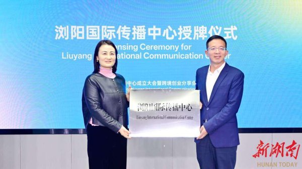 配资658 浏阳以烟花为媒搭建全球传播平台